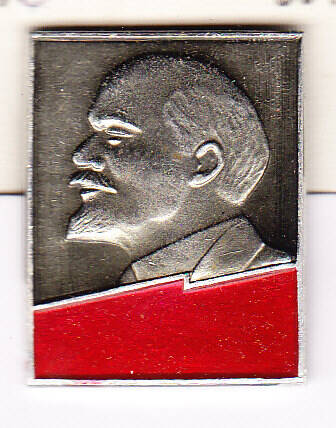 Значок В.И. Ленин.