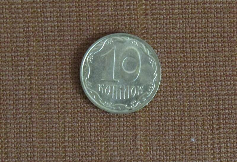 МОНЕТА УКРАИНЫ 10 КОПЕЕК, 2010 ГОД