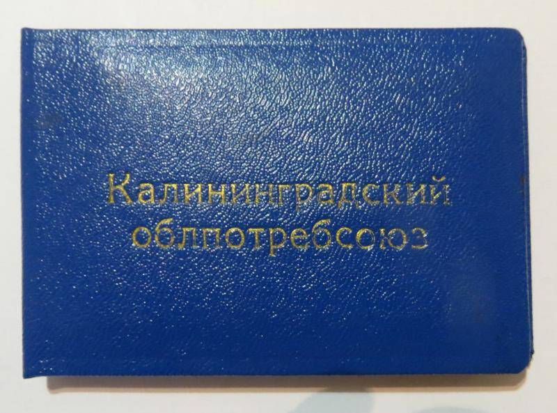 Удостоверение № 68 Медведевой Т.Ф.