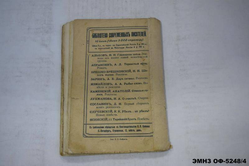 Собрание Романов Р. Хаггарда. Книга 4. Она роман, перевод В.Н. Карпинской.