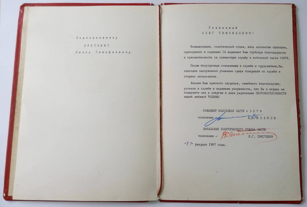 Благодарность командира войсковой части Волкова подполковнику Пустовит