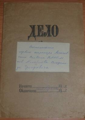 Михайлов Владимир Григорьевич, житель с. Аксаково.           	Воспоминания, сентябрь 1972 г.