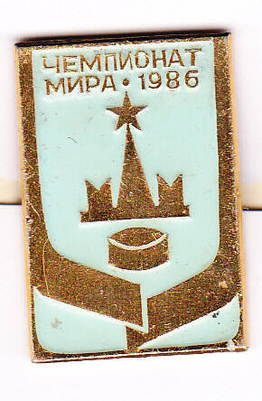 Значок Чемпионат мира 1986.