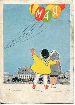 Карточка почтовая Маряхиной Татьяне Ил-не из Москвы, 1963 год, на одном листе.