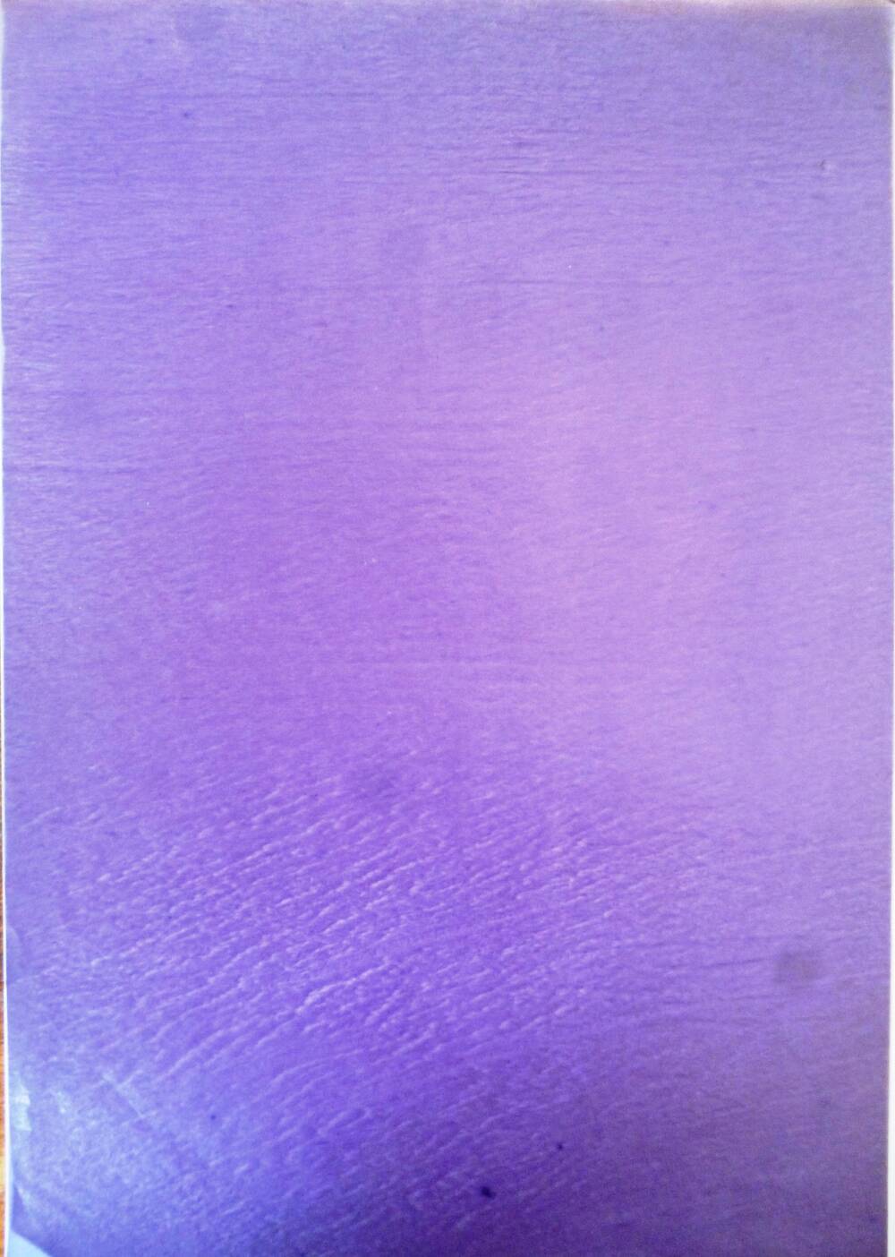 Копировальная бумага, фиолетового цвета.