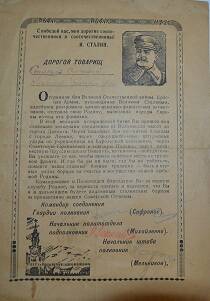 Письмо благодарственное старшему сержанту Кокореву Г.А                                    .