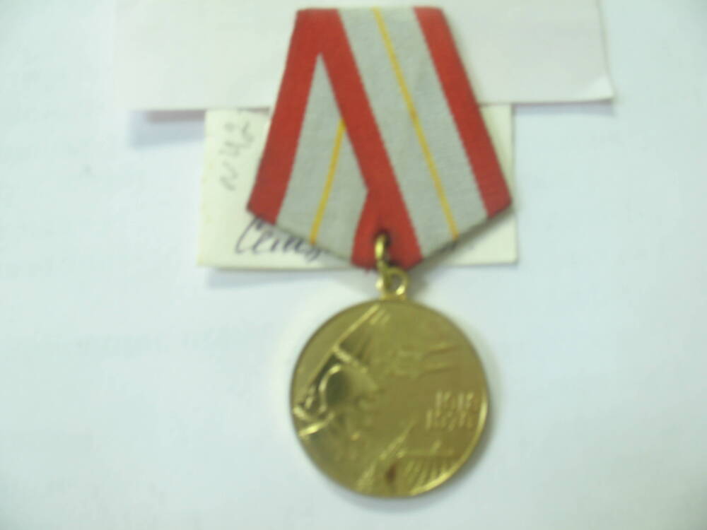 Медаль  60 лет вооруженных сил СССР.