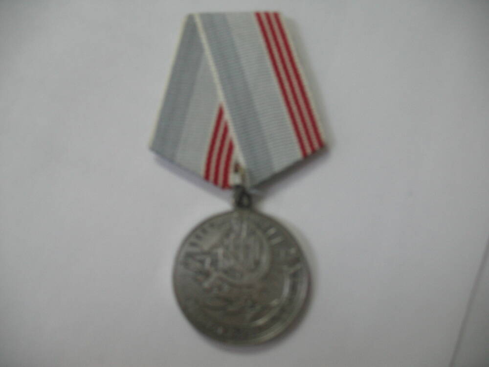 Медаль Ветеран труда.