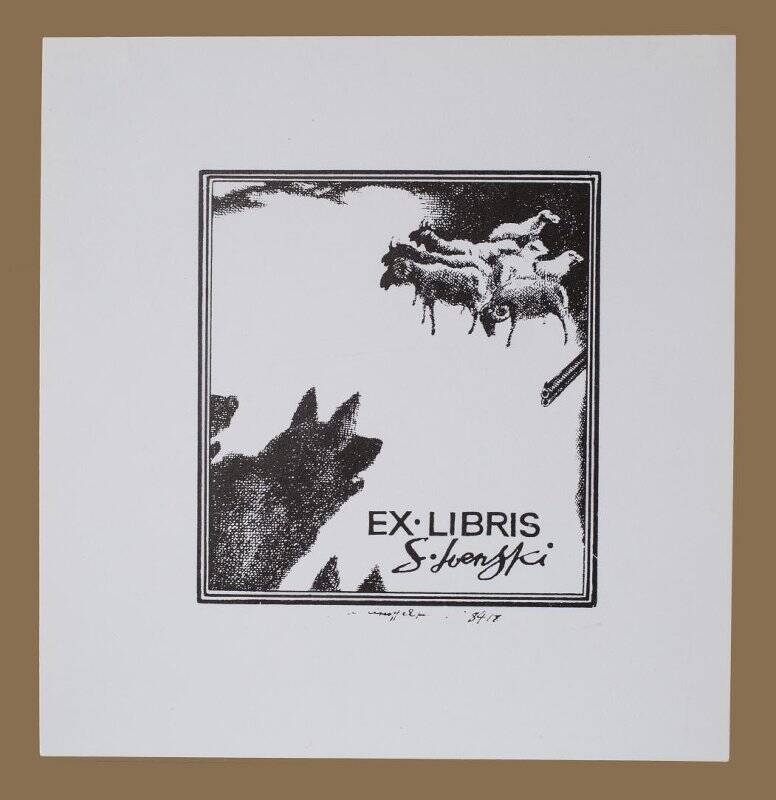 Экслибрис «Ex libris S. Ivenski»