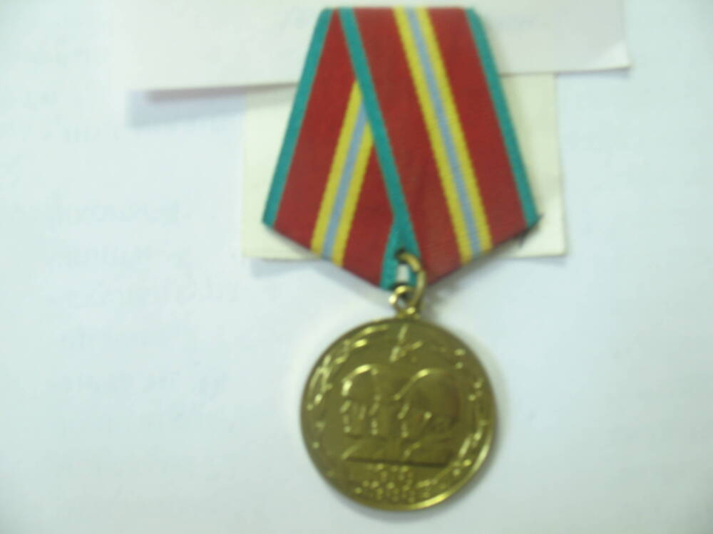 Медаль  70 лет вооруженных сил СССР.