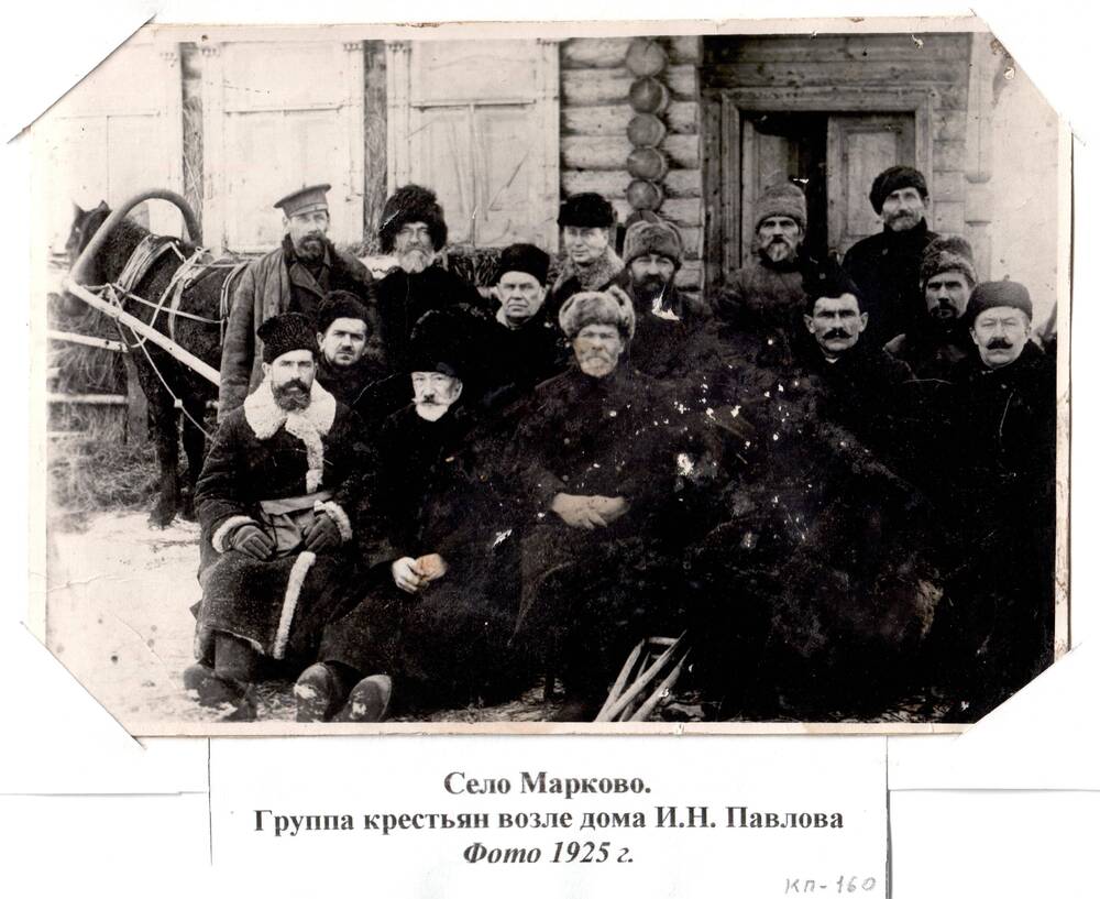 Фотография групповая, 1925 г. Участники революционных событий в Московской области.