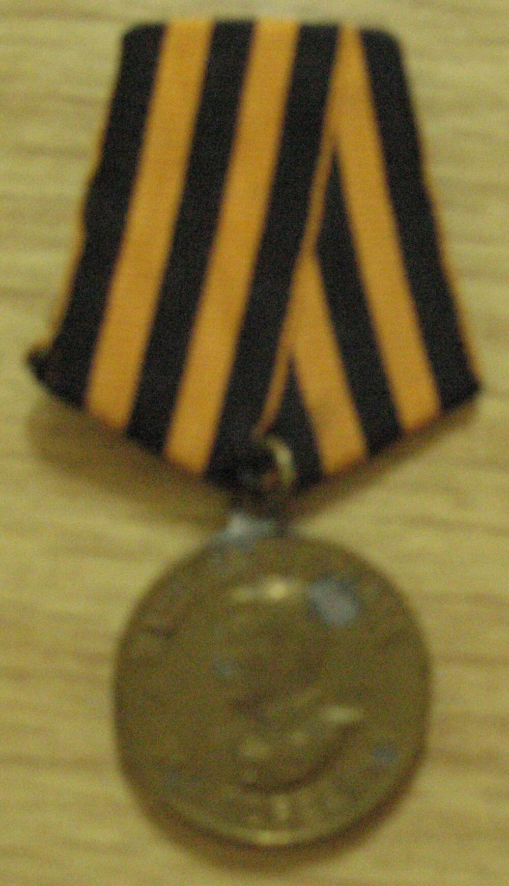 Медаль за Победу над Германией.