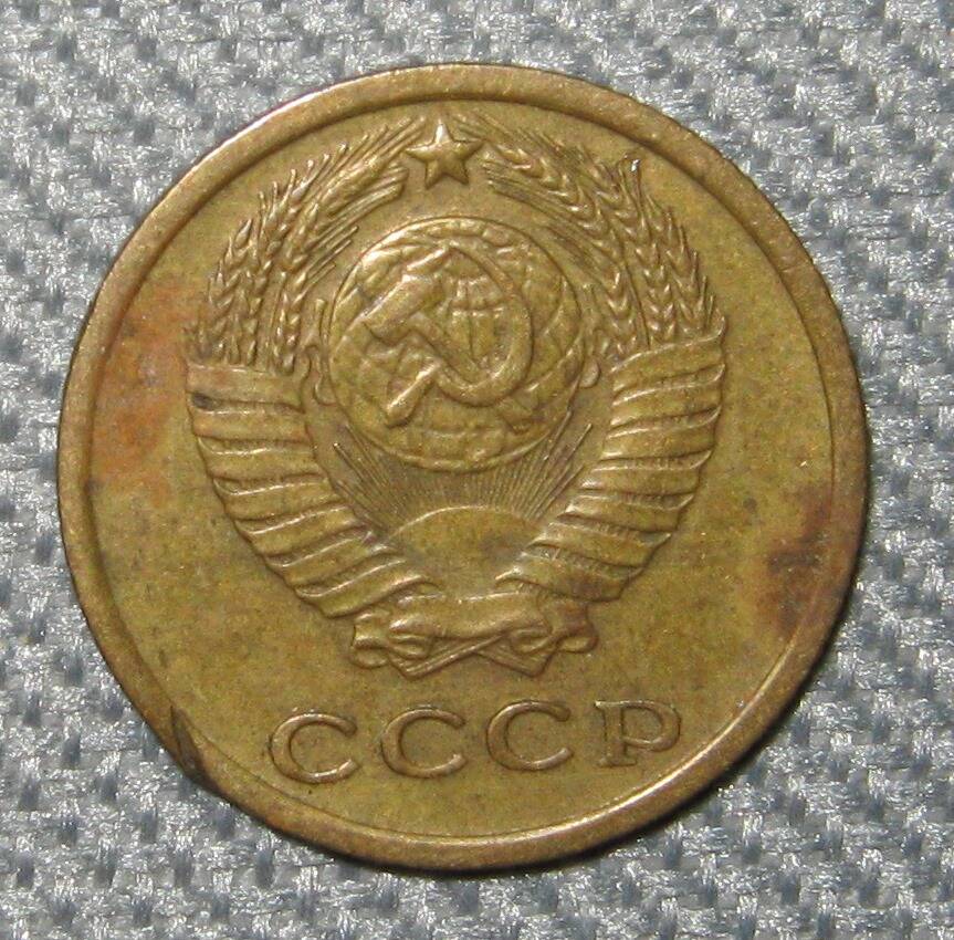 Монета СССР 2 копейка. 1971 год.