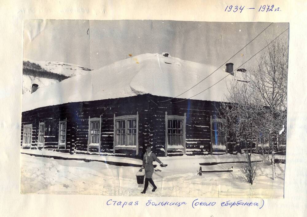 Фотоальбом Мы Вас помним, посвященный Центральной районной больнице.