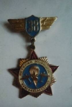 Знак Ветеран 38 Венского корпуса