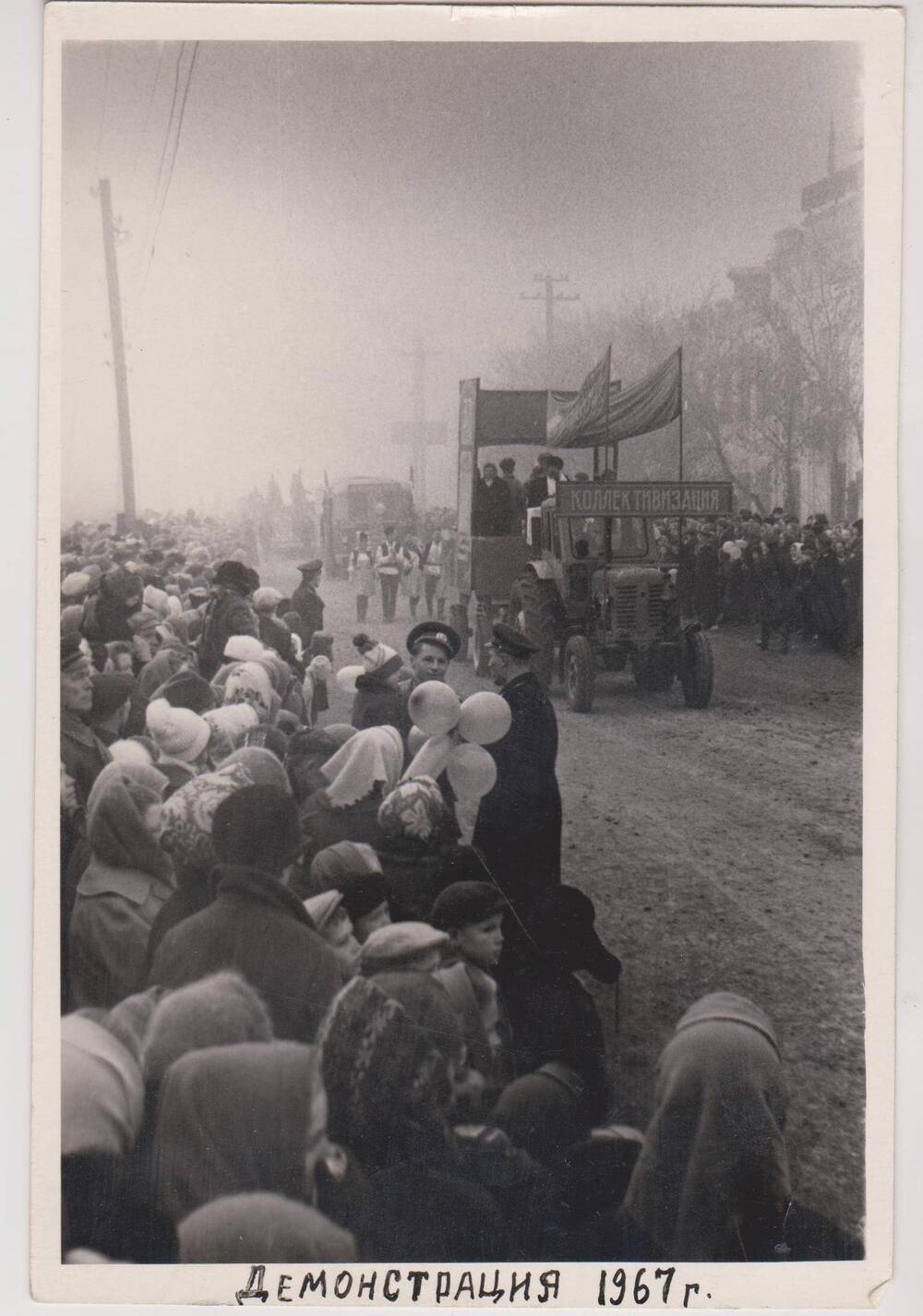 Фотография. Торжественный митинг, посвященный 50-летию Советской власти