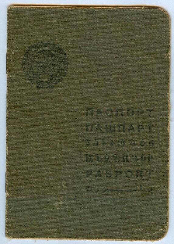 Паспорт Федоровой Антонины Ивановны, серия ЛУ № 977834
