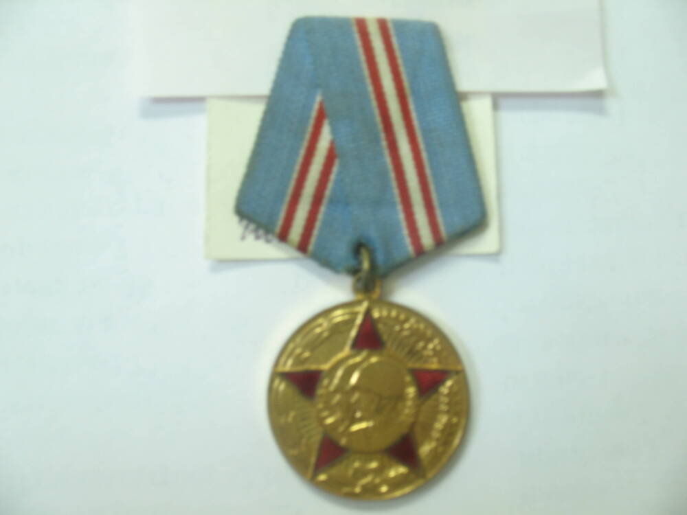 Медаль 50 лет вооруженных сил СССР
