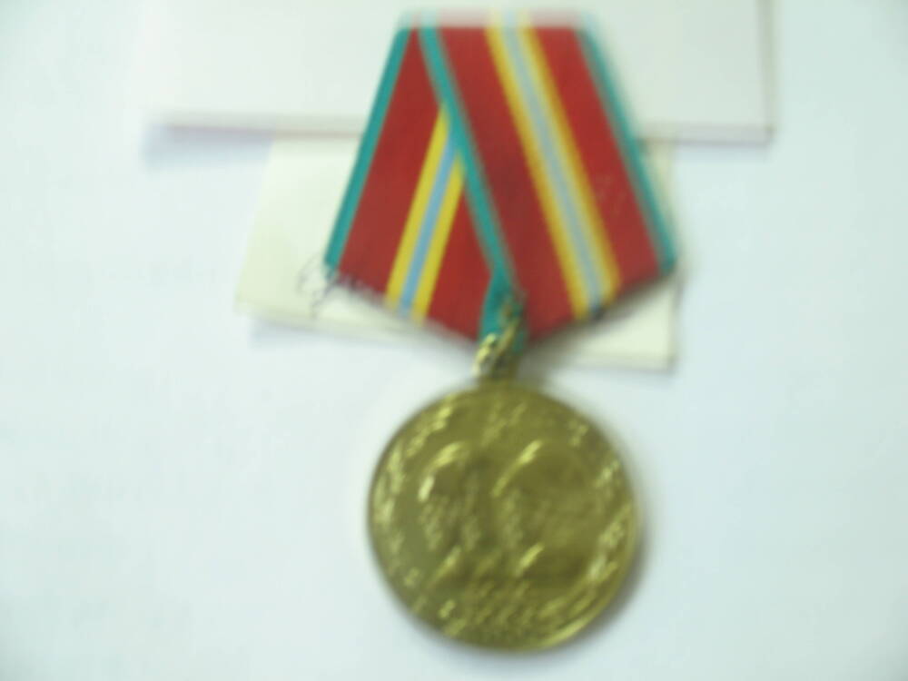 Медаль 70 лет Вооруженных сил СССР.