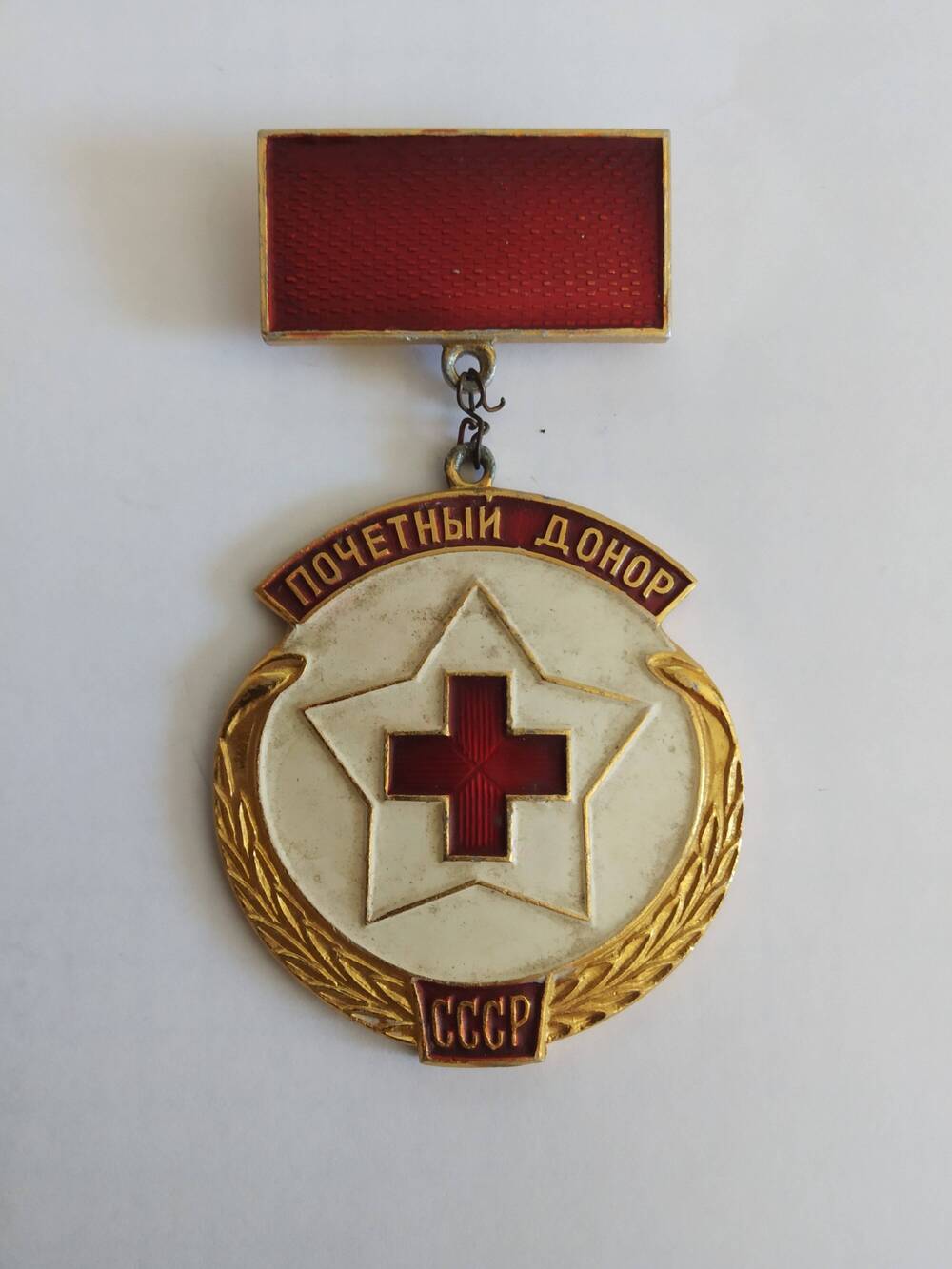 Знак Почетный донор СССР