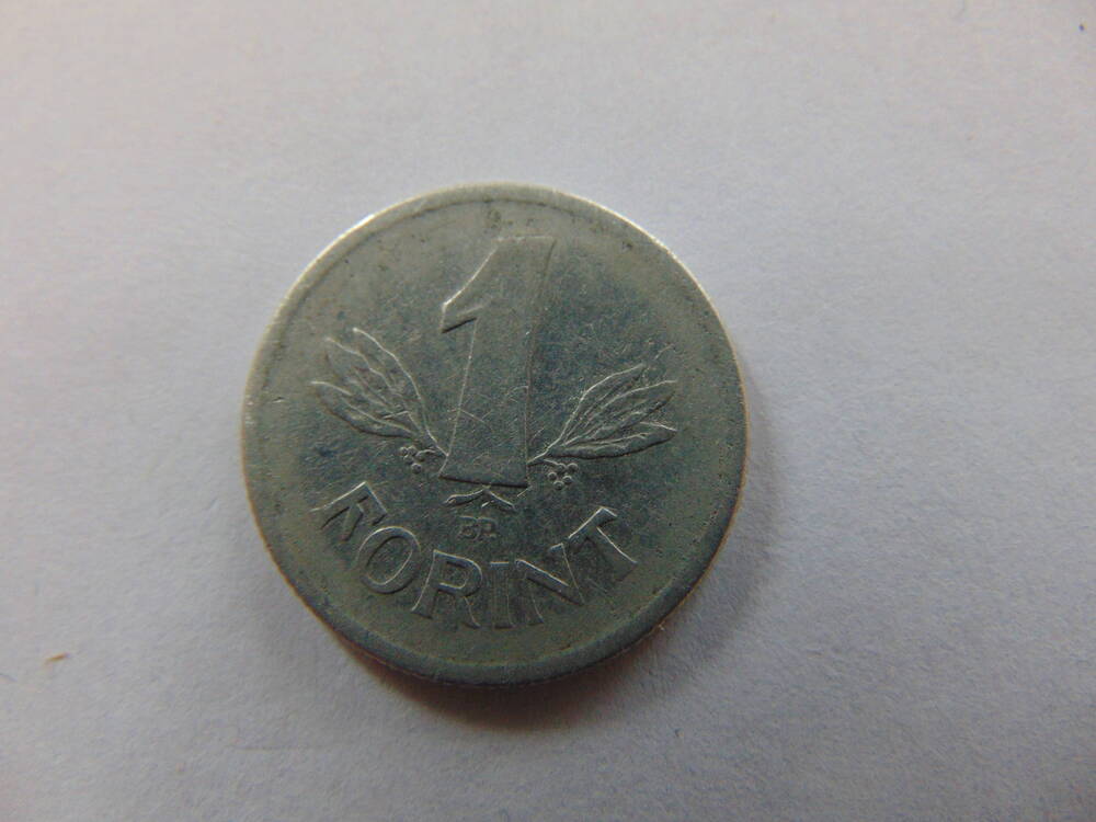 Монета  1 forint 1967