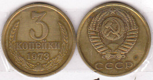 Монета 1 копейка 1986 г.