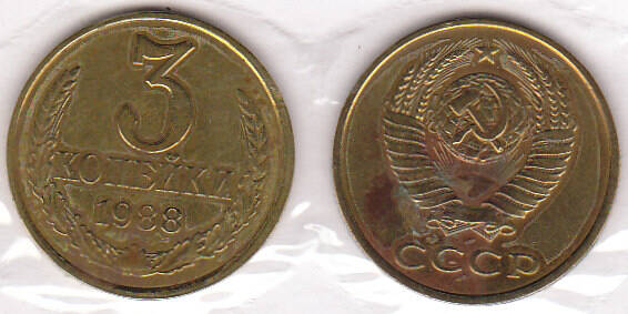 Монета 2 копейки 1990 г.