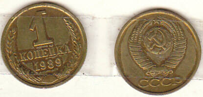 Монета  10 копеек 1989 г.