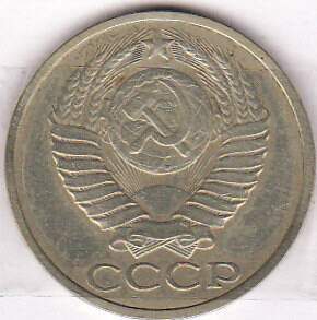 Монета  5 копеек 1986 г.