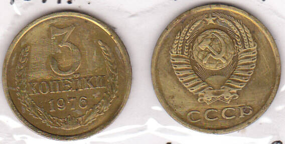 Монета  2 копейки 1976 г.