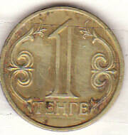 Монета  Казахстана 1997 г.