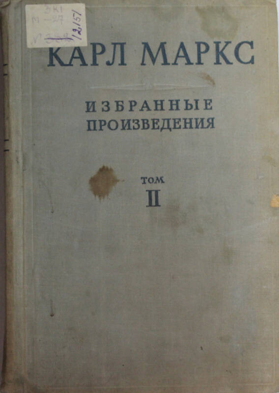 Книга К. Маркс  Избранные произведения