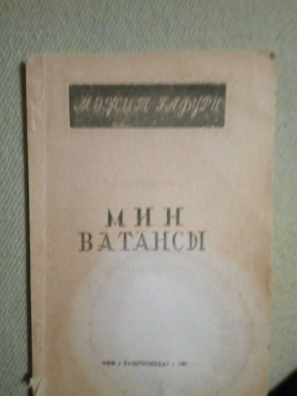 Книга 1951г.