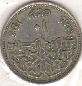 Монета  Египет 1994 г.