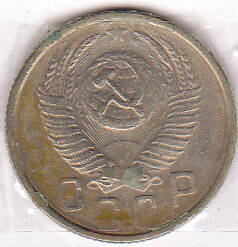 Монета  15 копеек 1953 г.