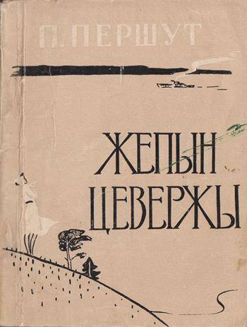 Сборник стихов на марийском (горном) языке Прекрасное время.