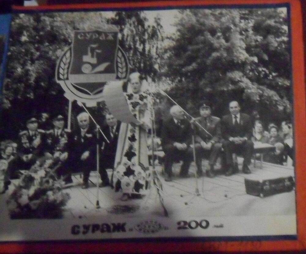 Альбом фотографий  г. СУРАЖ 1960 - 65 г.г.