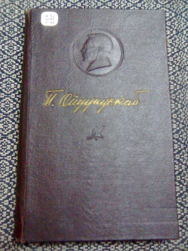 Книга. Айымньылар. 5 том: Дьулуруйар Ньургун Боотур (Олонхо) 7-9 ырыалара.
