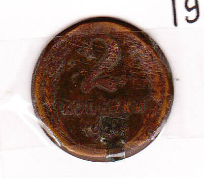 Монета  2 копейки 1924 г.