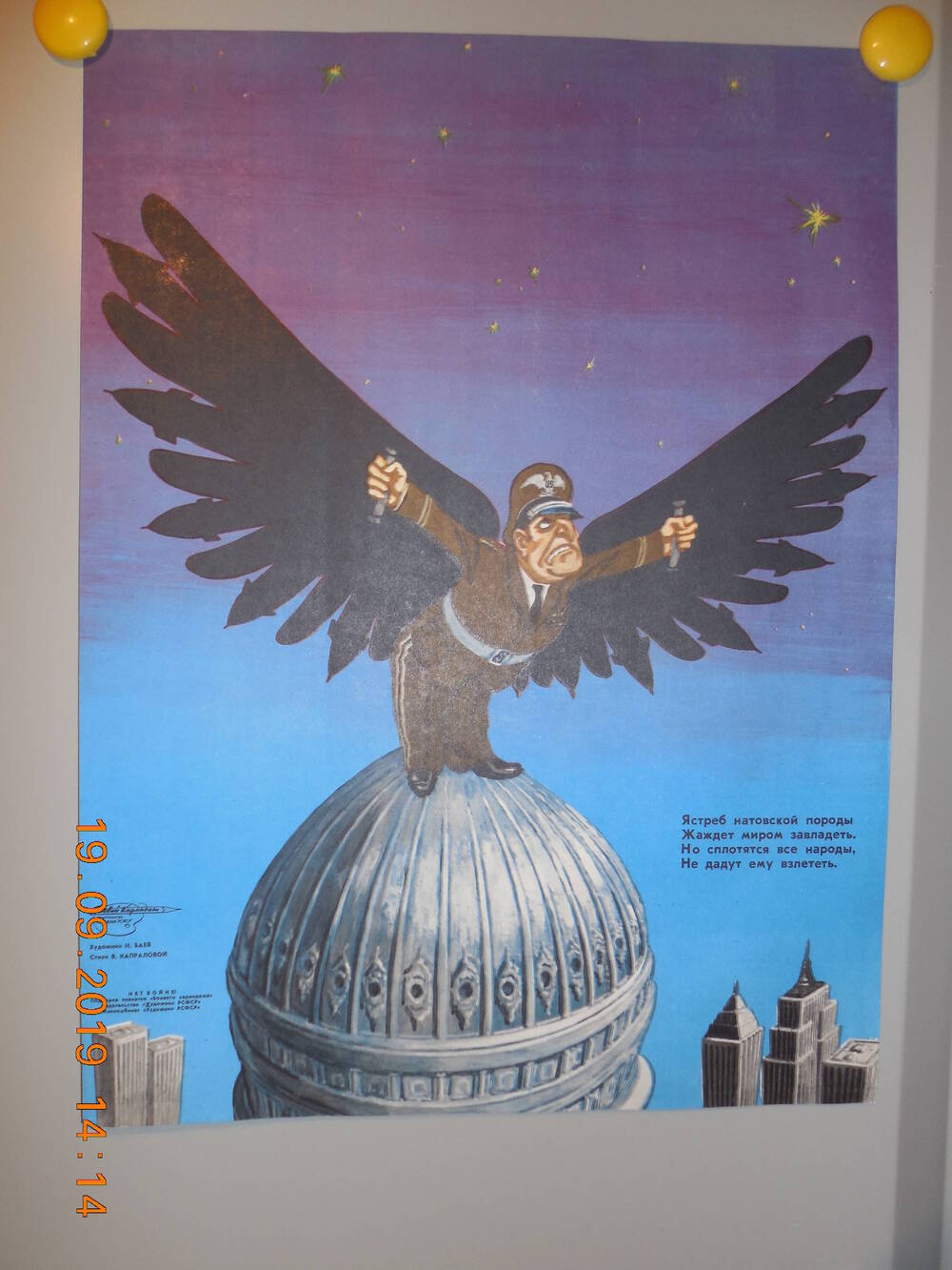 Плакат из подборки сатирических плакатов творческого объединения Боевой карандаш - НЕТ ВОЙНЕ
Ястреб натовской породы