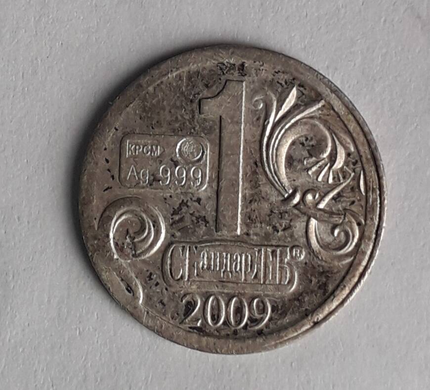 1 стандарть 2009г. Украинская монета.