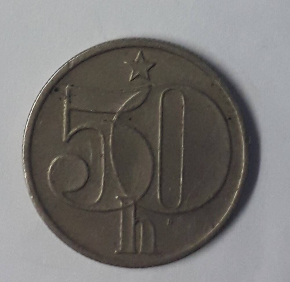 50 крон 1979г. Чешская монета