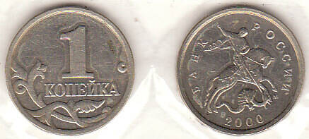 Монета  1 копейка 2002 г.