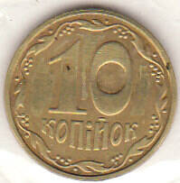 Монета  10 копiнок 2002 г.