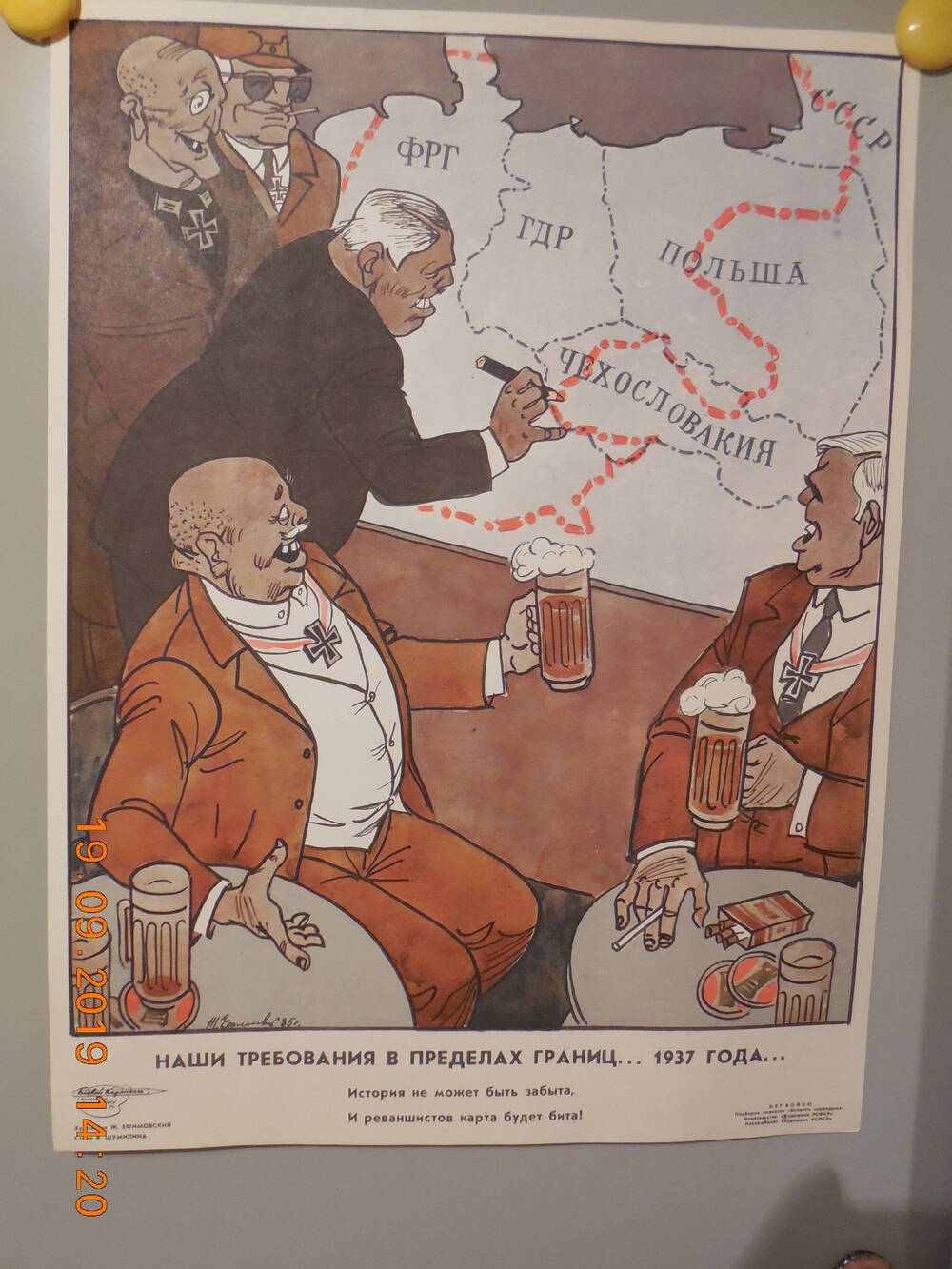 Плакат из подборки сатирических плакатов творческого объединения Боевой карандаш НЕТ ВОЙНЕ
Наши требования в пределах границ...1937 года