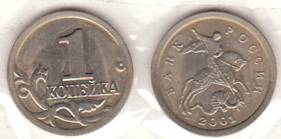 Монета  1 клпейка 2001 г.