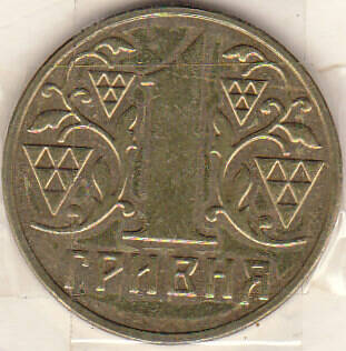 Монета  1 гривна 2001 г.