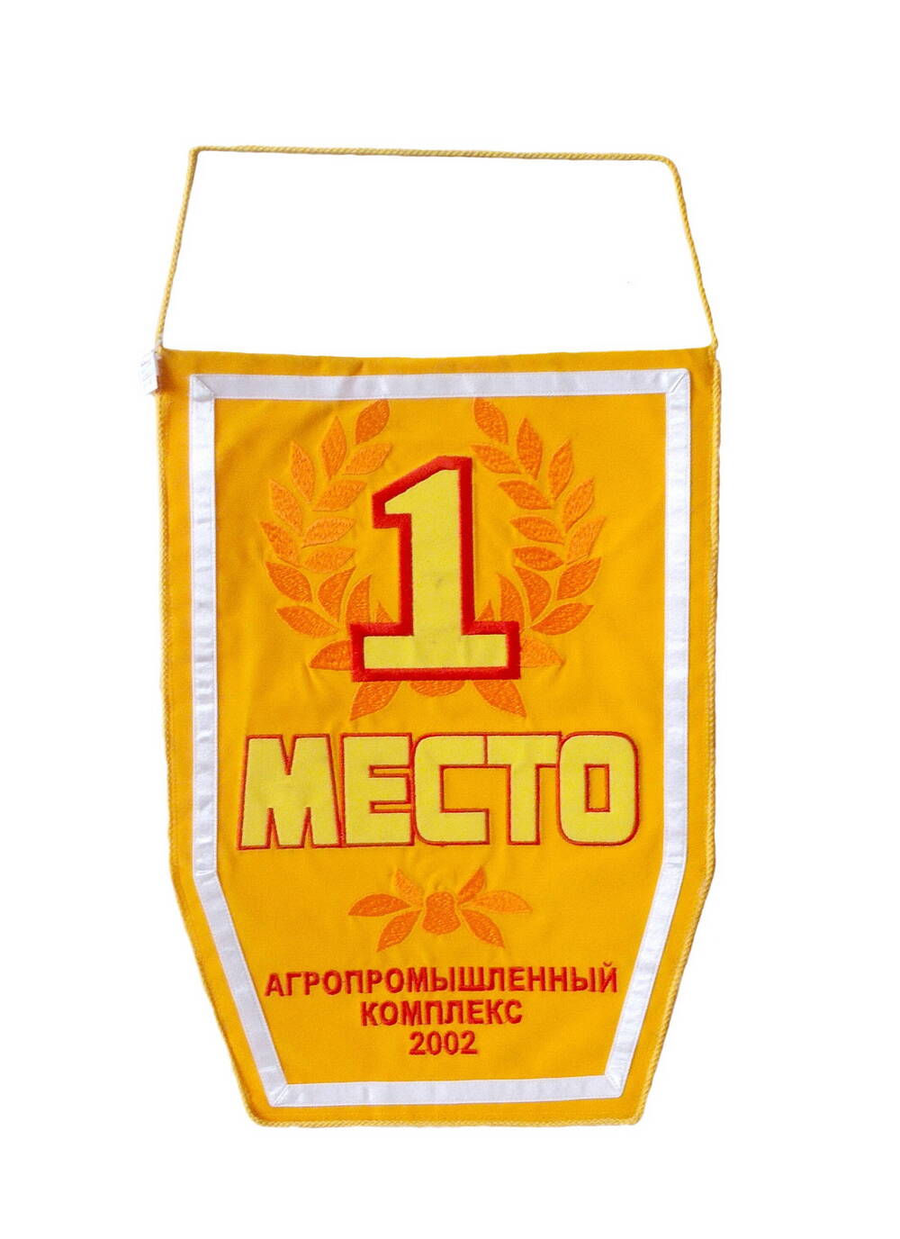 Вымпел