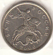 Монета  5 копеек 2000 г.