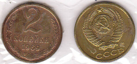 Монета  2 копейки 1969 г.